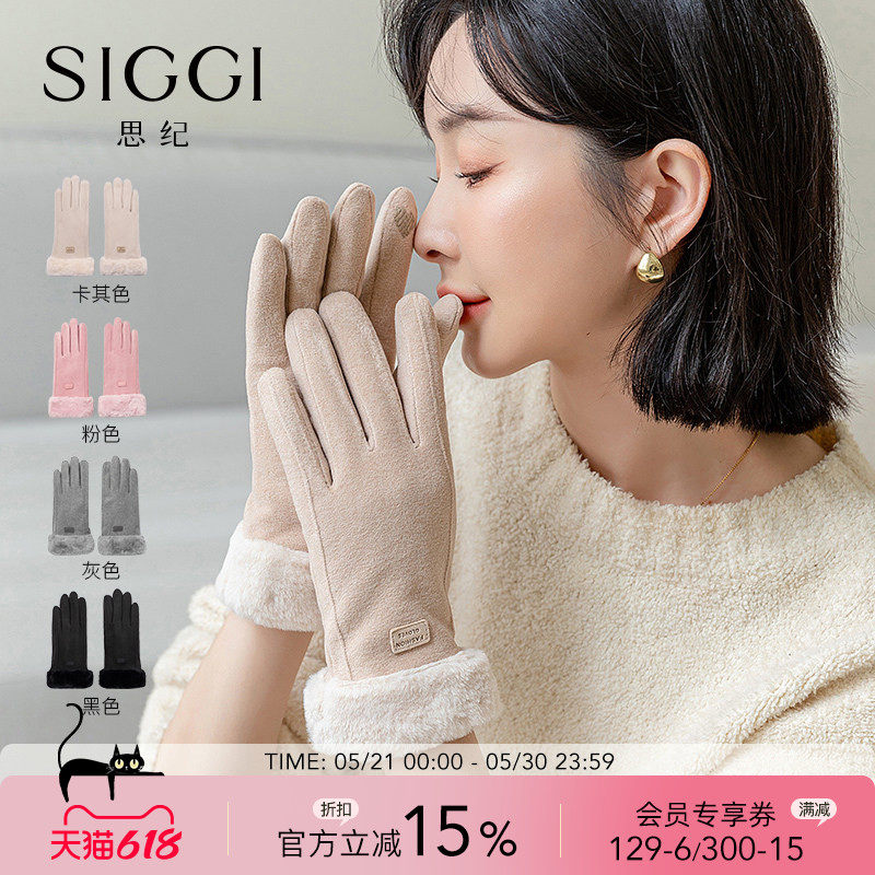 Siggi 手套女士冬季加绒加厚保暖防寒仿麂皮绒可触屏骑行分指手