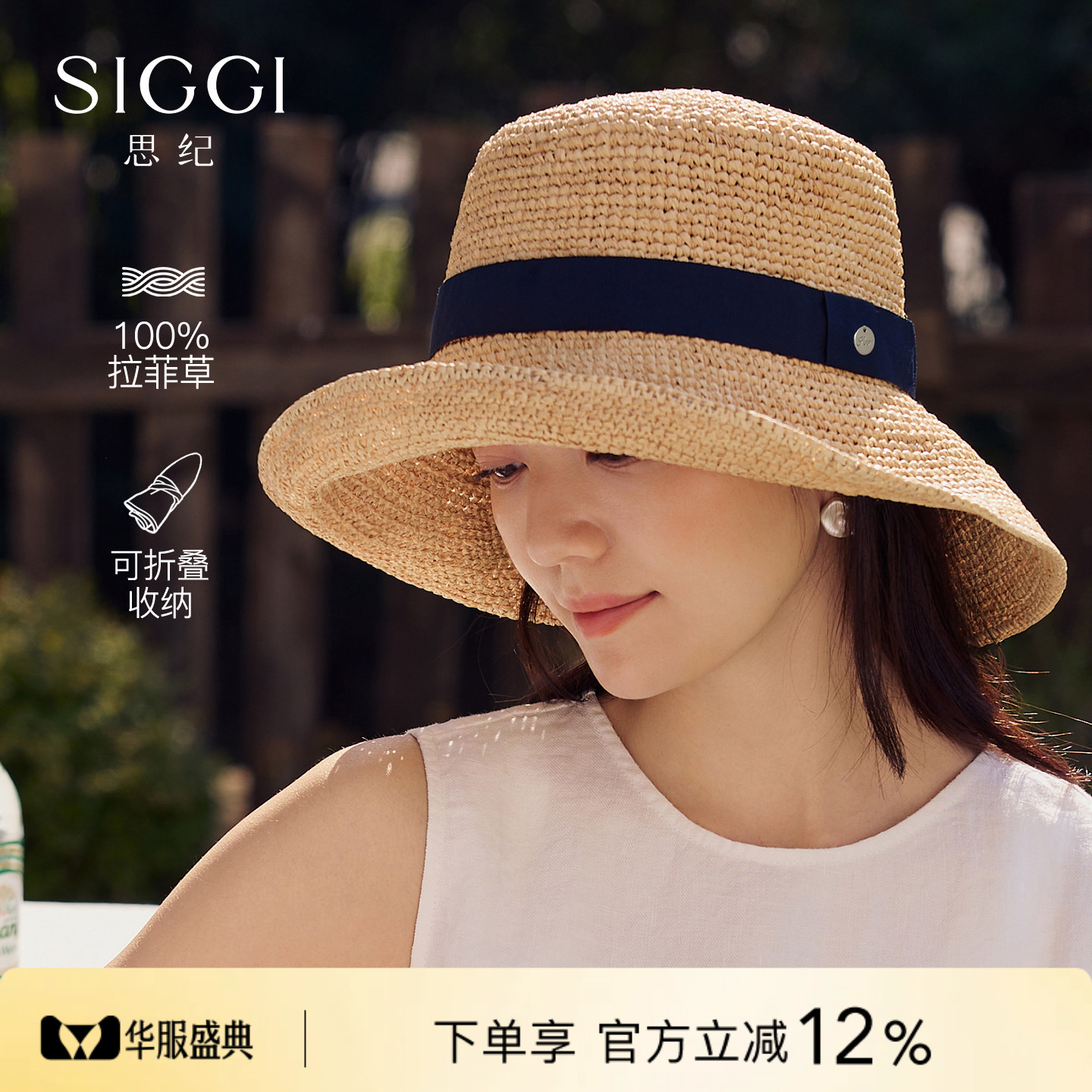 siggi女夏拉菲草透气防晒草帽图片