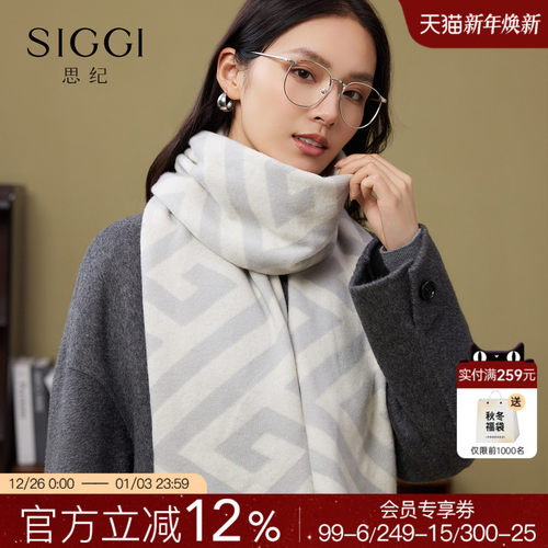 siggi澳洲羊毛围巾原创提花提花