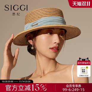 休闲海边度假平檐礼帽 复古平顶防晒帽时尚 siggi 拉菲草帽女夏法式
