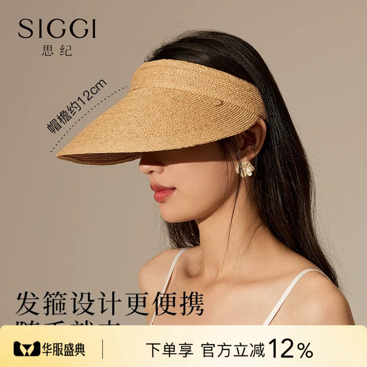 siggi空顶拉菲草防晒帽扎马尾图片