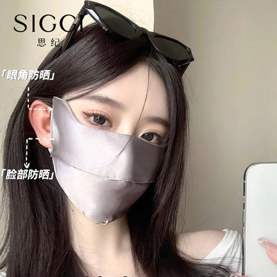 siggi桑蚕丝遮全脸春夏女面罩