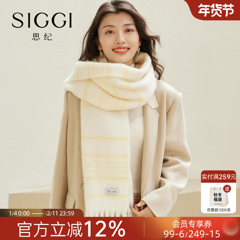 siggi 羊毛围巾女冬季可爱加厚保暖百搭围脖披肩女友生日礼物礼盒,服饰配件/皮带/帽子/围巾,围巾/丝巾/披肩,淘宝优惠券,粉丝福利购,淘宝优惠卷