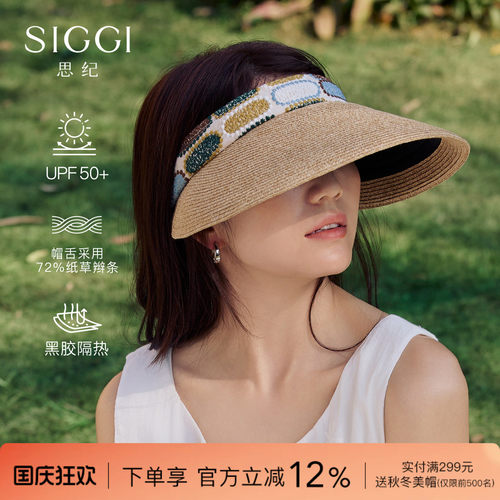 siggi空顶草帽女草编发箍防晒帽