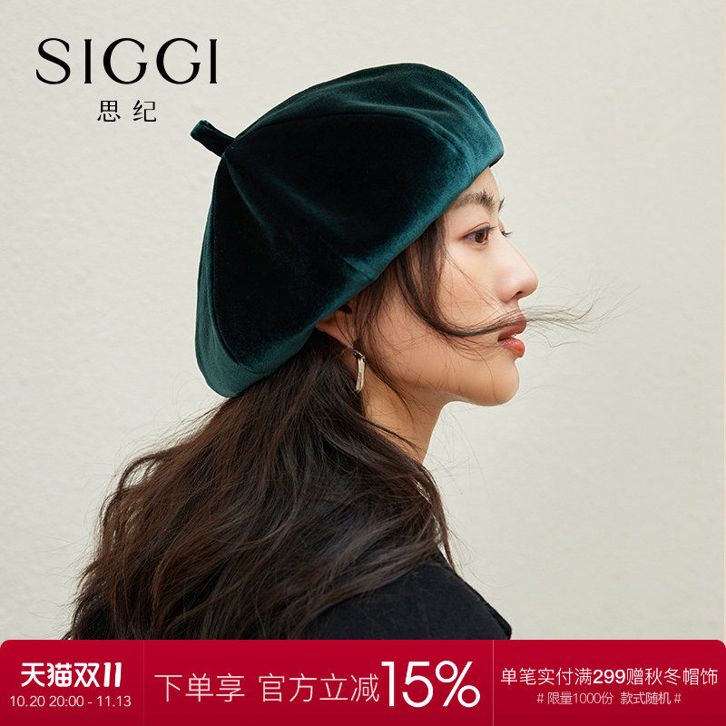 siggi 丝绒贝雷帽女秋冬复古画家帽时尚百搭显脸小蓓蕾帽文艺帽子