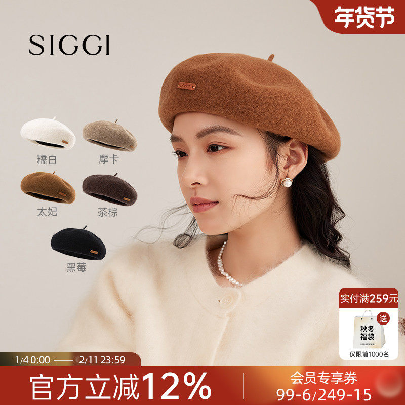 siggi 羊毛贝雷帽女秋冬季纯色时尚百搭韩系画家帽复古蓓蕾帽,服饰配件/皮带/帽子/围巾,帽子,淘宝优惠券,粉丝福利购,淘宝优惠卷