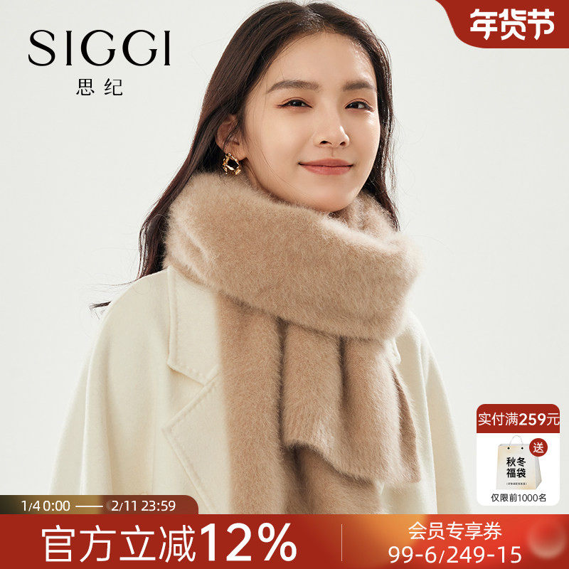 siggi 围巾女冬狐狸绒高阶围脖代替羊绒百搭优雅披肩新年生日礼物