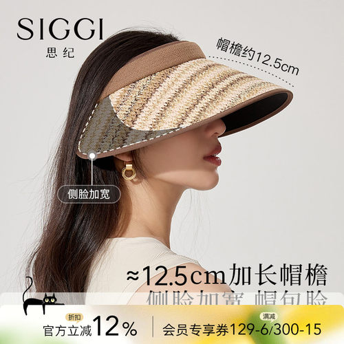 siggi发箍式防晒帽女夏大檐防晒