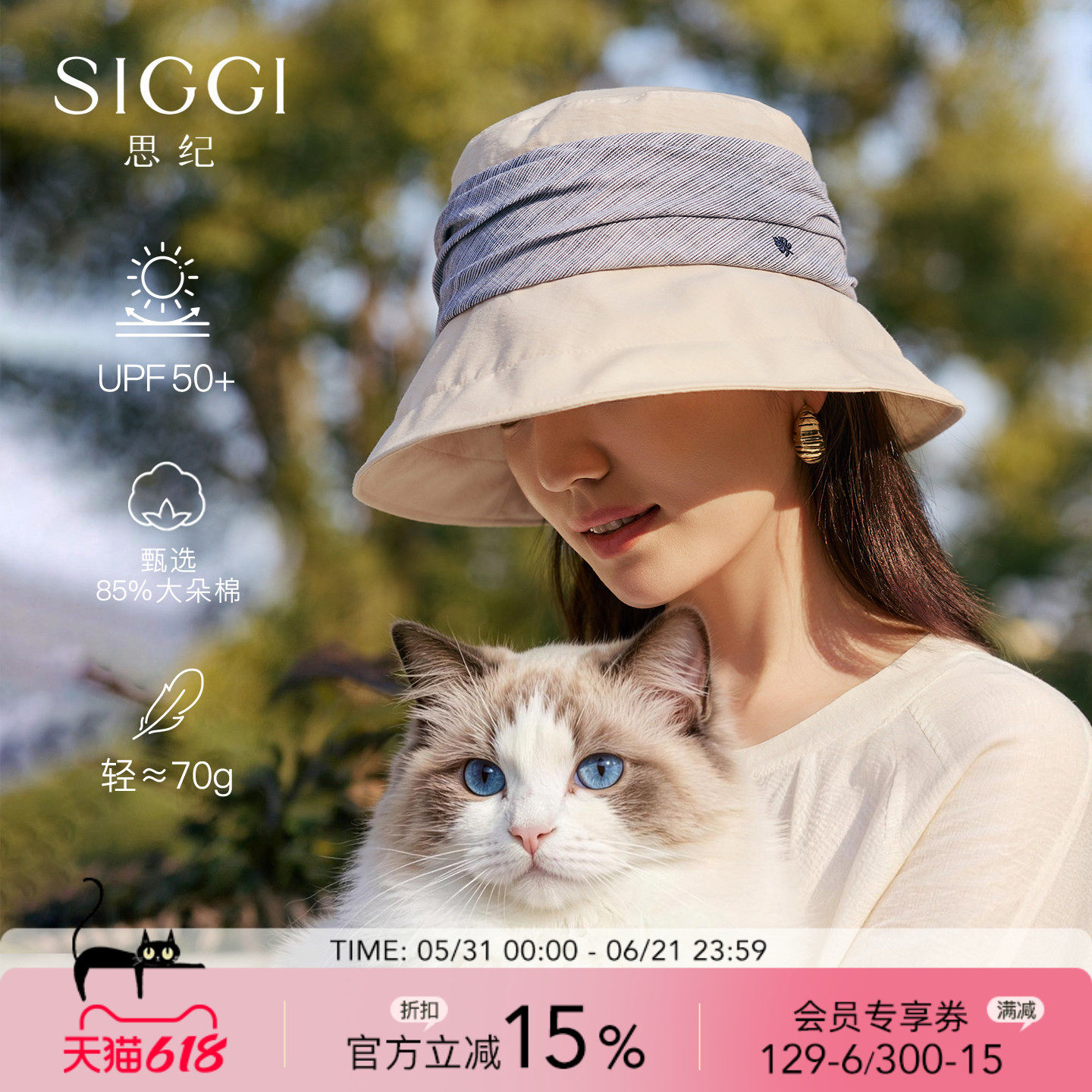 siggi 渔夫帽女春夏新款日系防晒太阳帽遮阳帽透气轻薄布帽素颜帽
