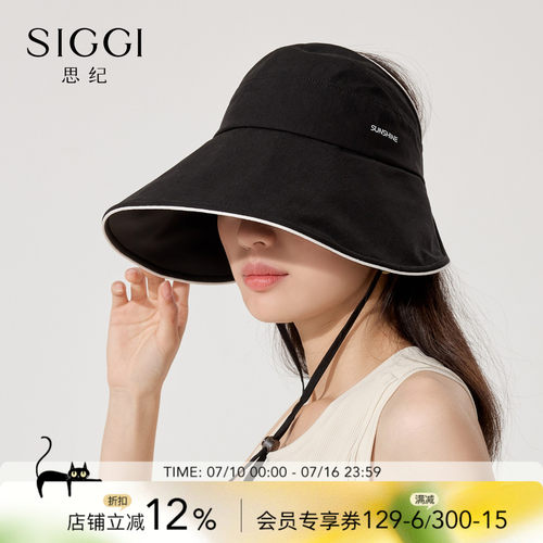 siggi黑胶大檐防晒帽女夏季空顶