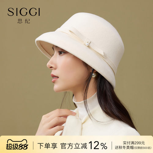 siggi礼帽千金贵气羊毛赫本毡帽