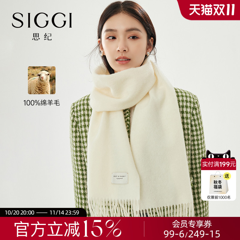 siggi纯羊毛围巾女冬季纯色百搭