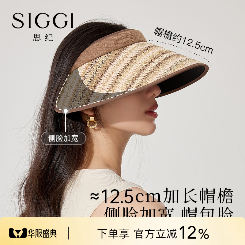 siggi发箍式防晒帽女夏大檐防晒图片