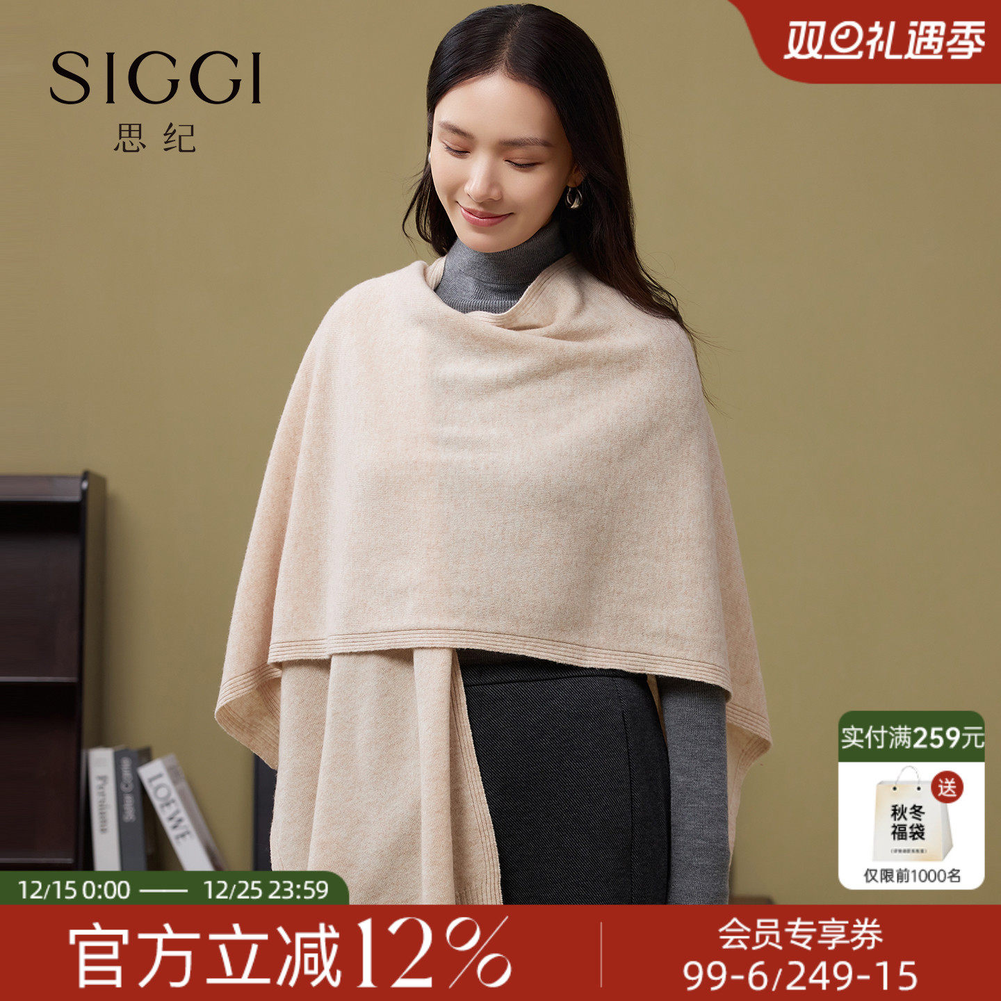 siggi 针织羊毛披肩加大空调房盖毯颈肩保暖秋冬围巾两用生日礼物