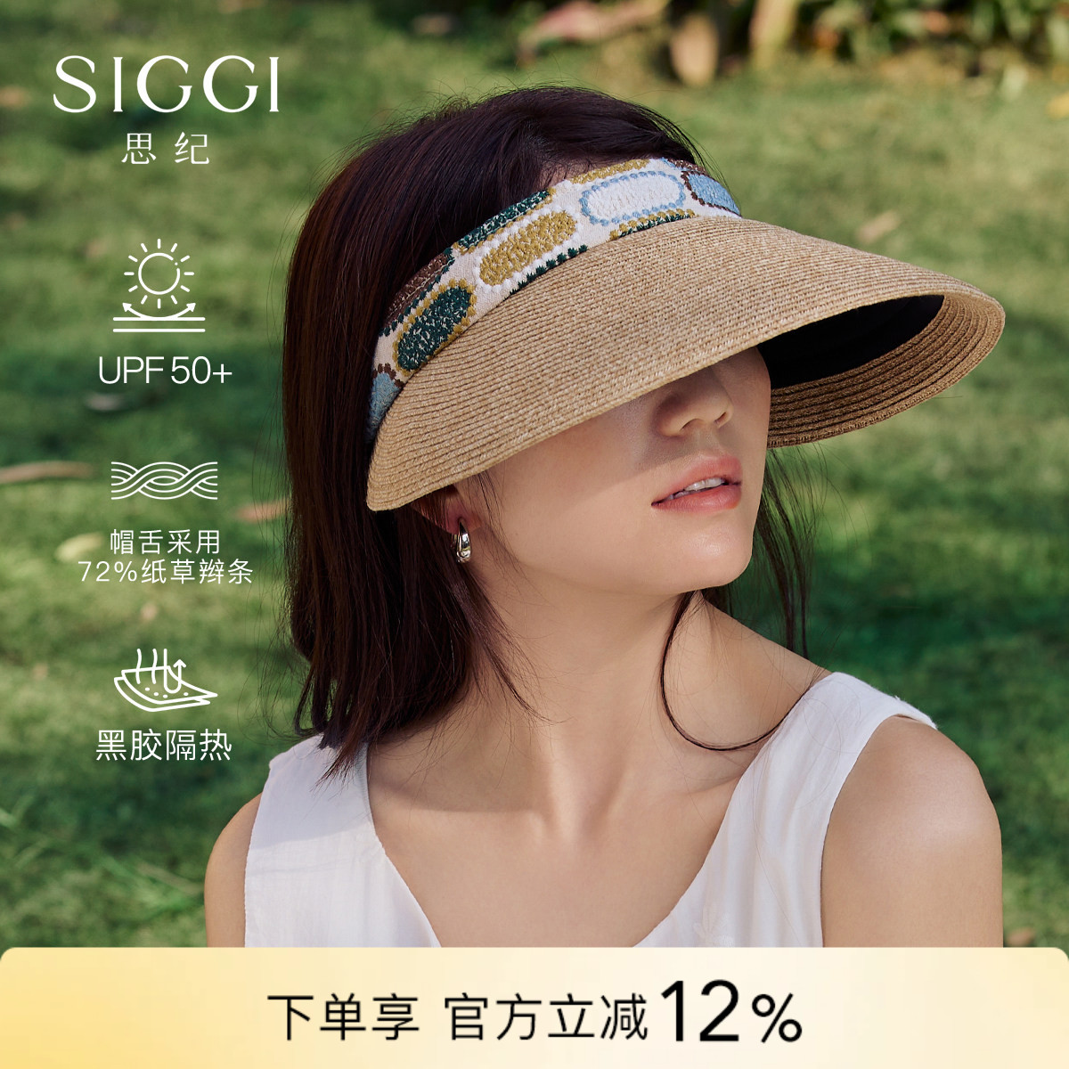 siggi空顶草帽女草编发箍防晒帽图片