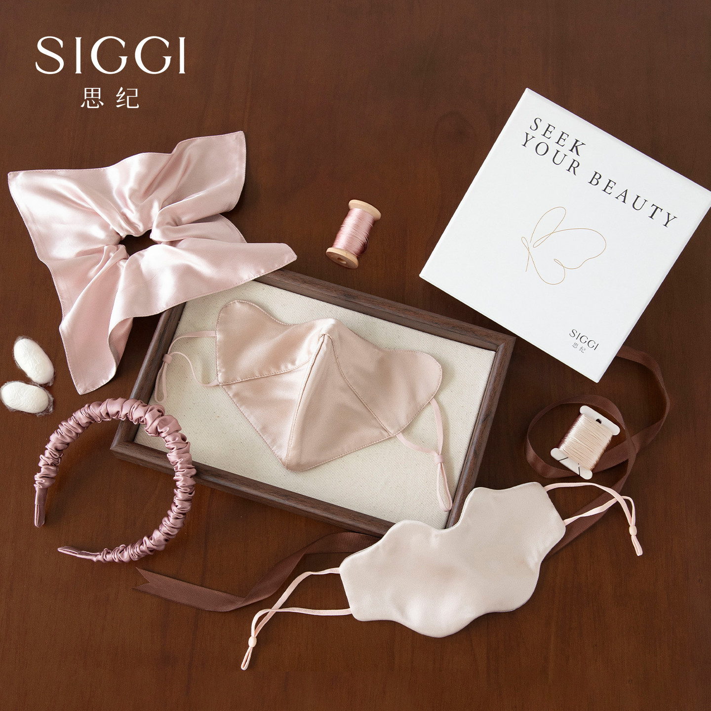 siggi 桑蚕丝防晒口罩睡眠眼罩礼盒真丝发圈发箍旅行套装伴手礼物