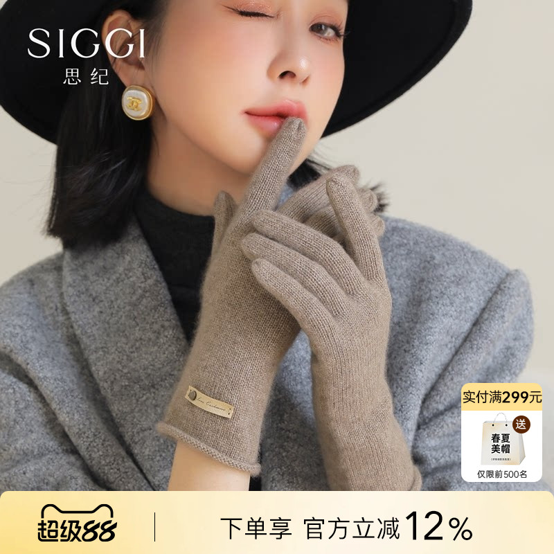 Siggi 羊绒手套女冬季轻便保暖露指五指日系纯色百搭法式手套送礼