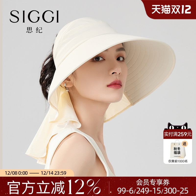 siggi冰丝披风空顶防晒帽护脖颈