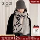 小众黑灰提花双面披肩生日礼物 韩系围脖时尚 siggi 羊毛围巾女冬季