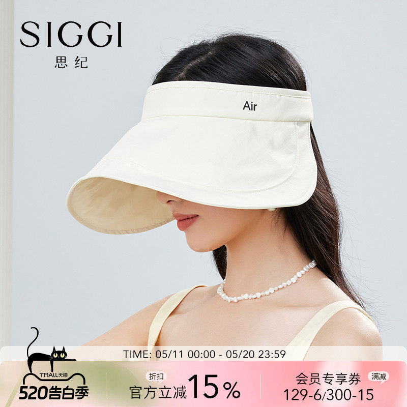 siggi 蛋卷帽女款夏季彩胶防晒空顶帽户外防紫外线可折叠遮阳帽