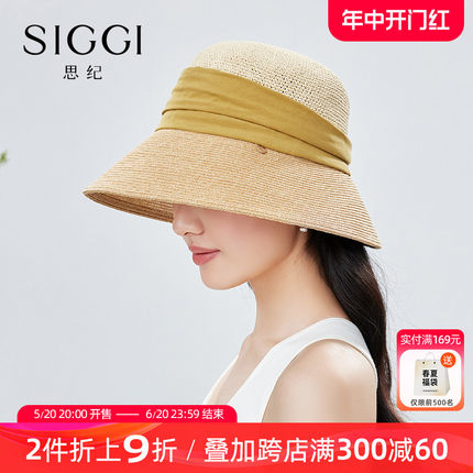 siggi 防晒草帽女士春夏拼接大檐遮阳帽海边度假太阳帽可折叠帽子