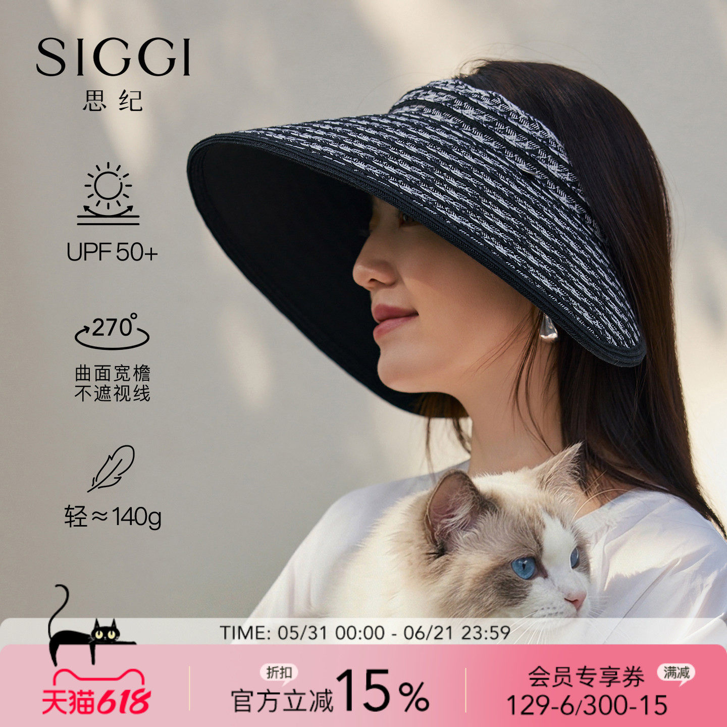 siggi 防晒帽女夏季空顶帽大檐防紫外线户外出行骑电车防风遮阳帽