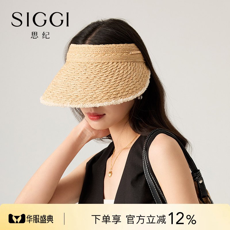 siggi拉菲草防晒帽女夏季空顶帽图片
