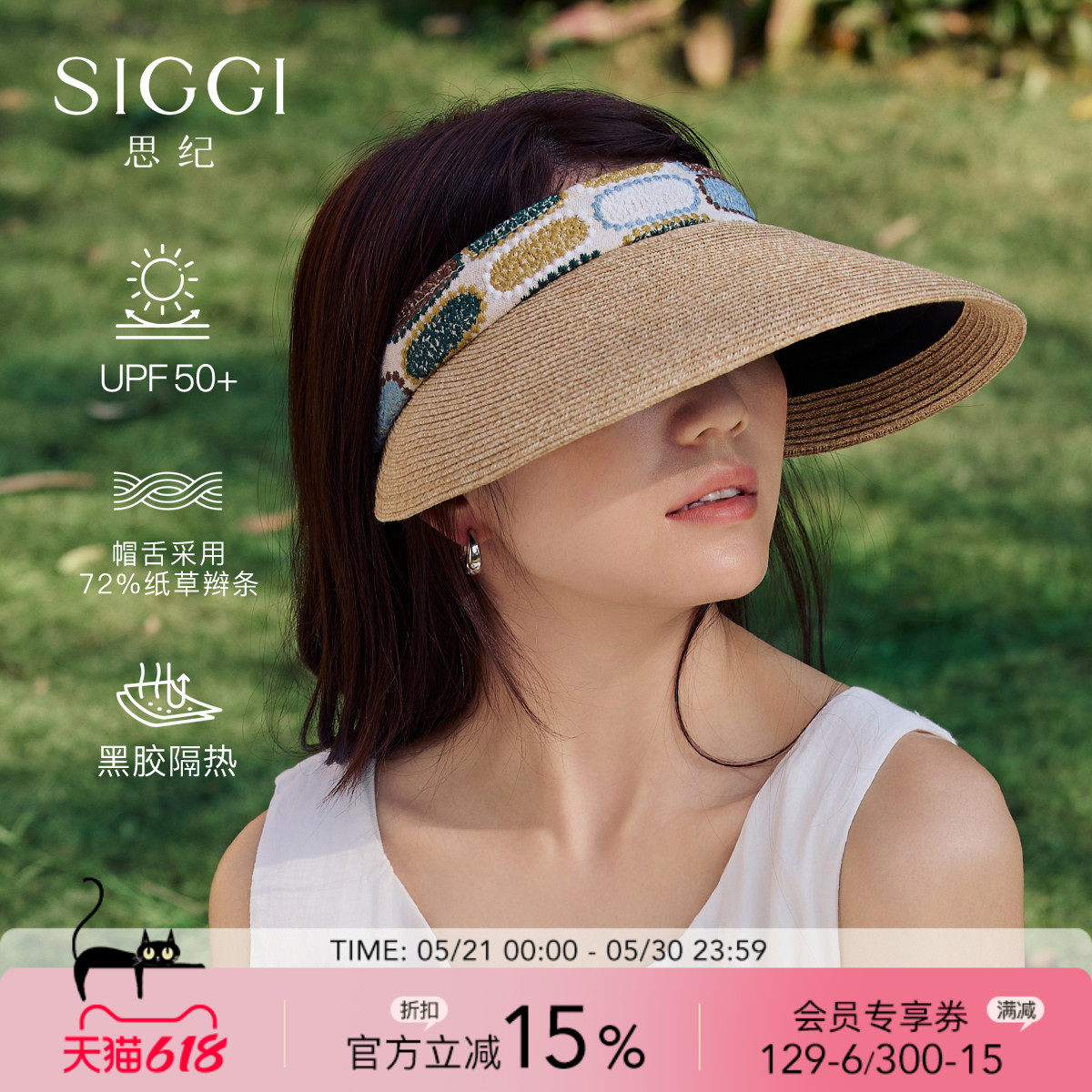 siggi 空顶帽女夏防晒草帽新款大檐草编太阳帽海边沙滩发箍遮阳