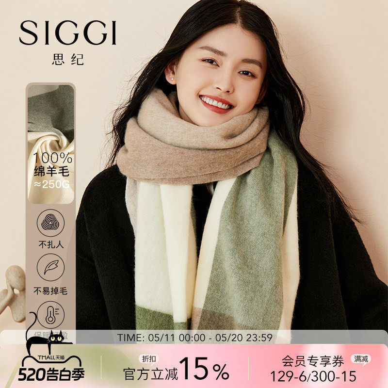 Siggi 羊毛围巾女冬季百搭格子披肩两用格子保暖围脖女友生日礼