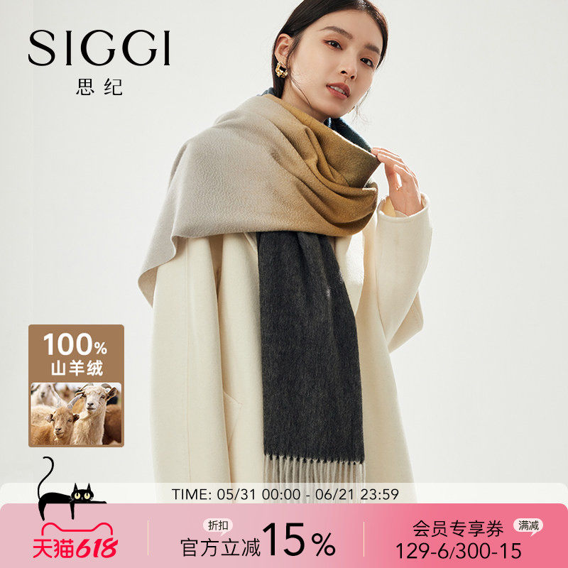 siggi 山羊绒围巾披肩女渐变水波纹冬双面百搭生日礼物送妈妈老