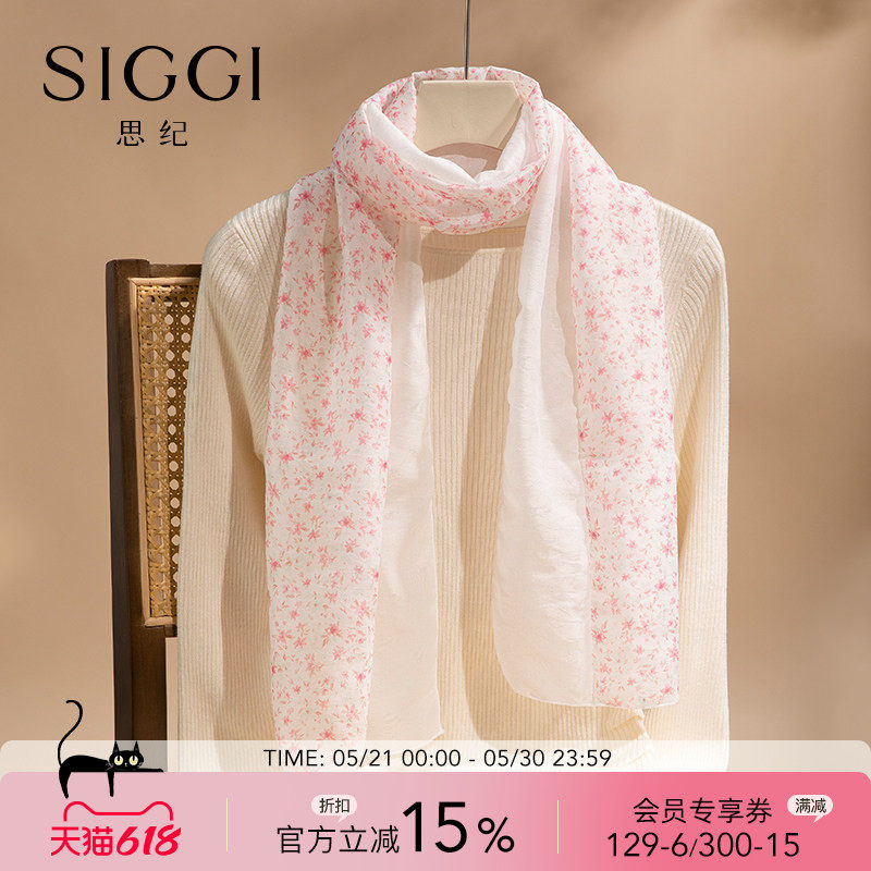 siggi 围巾女夏季薄纱碎花长条遮阳小丝巾空调房护颈围脖披肩百