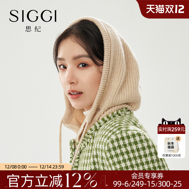 siggi女秋冬绵羊毛针织帽