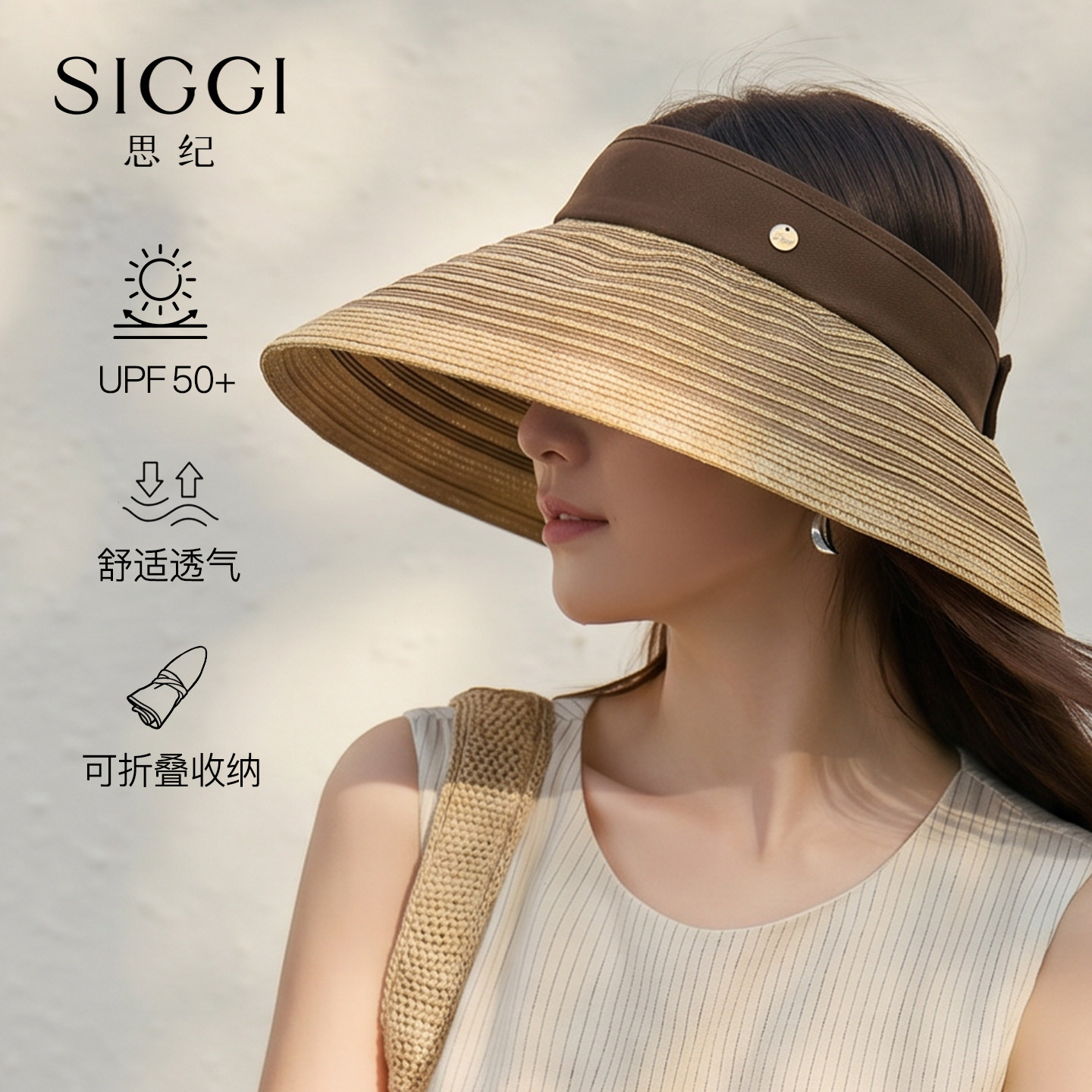 siggi 空顶帽女夏大檐防晒帽时尚可折叠遮阳帽草帽防紫外线太阳帽
