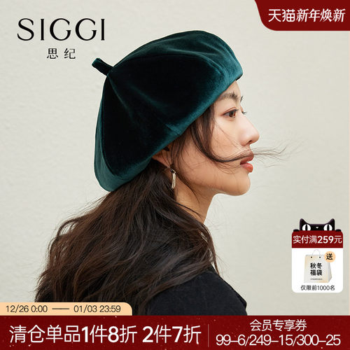 siggi女秋冬复古丝绒贝雷帽
