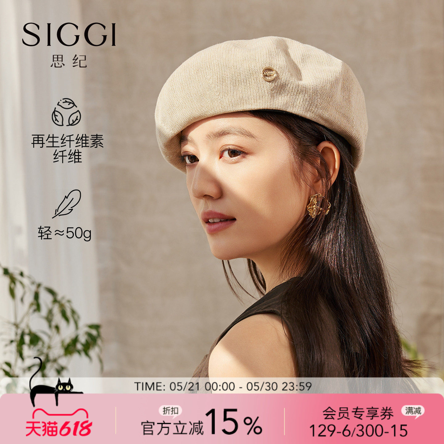 siggi 贝雷帽女夏薄款透气日系百搭复古画家帽文艺显脸小蓓蕾帽