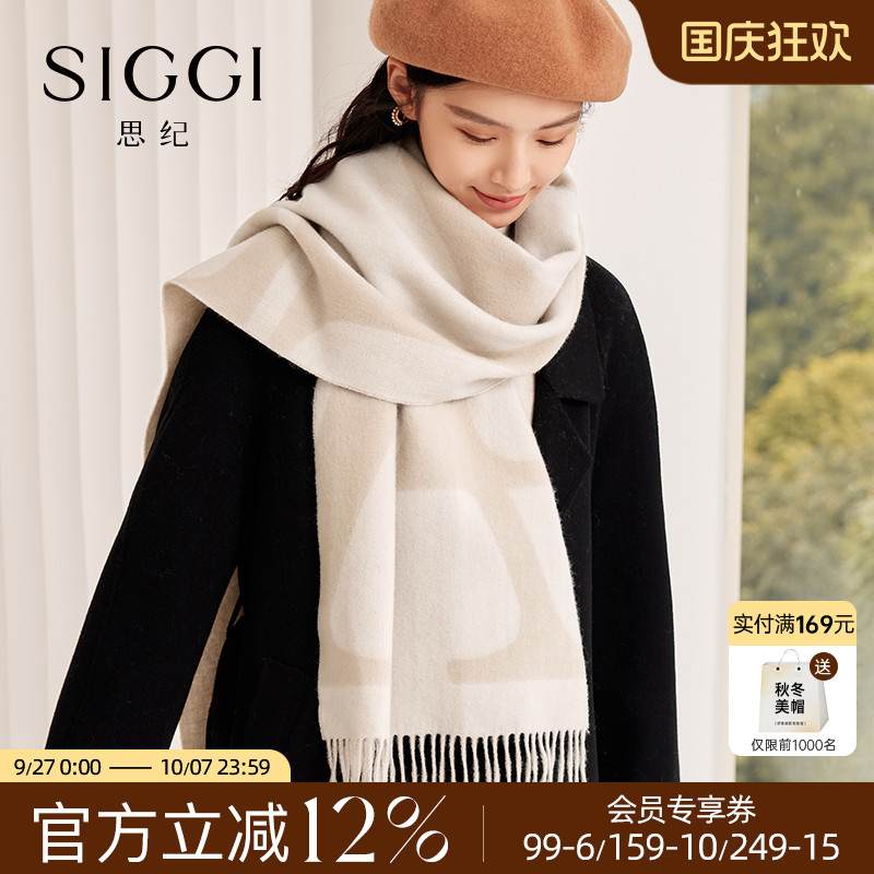 siggi100%羊毛围巾大气百搭送礼