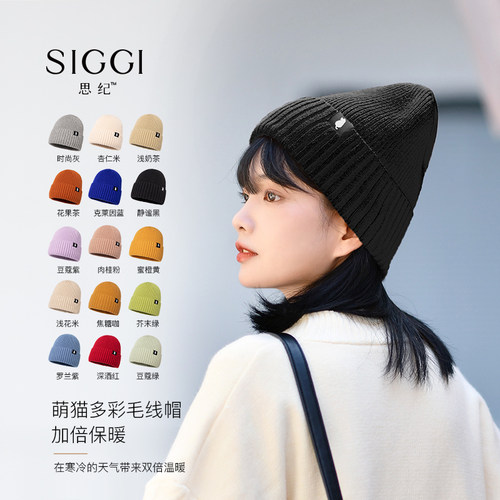 Siggi 帽子价格 Siggi 帽子图片 星期三