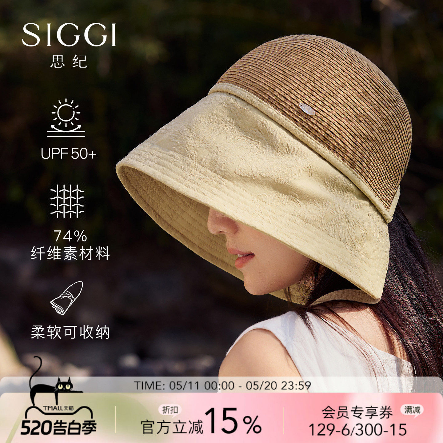 siggi 大檐水桶渔夫帽子女夏出游防紫外线遮阳帽日系拼接防晒草