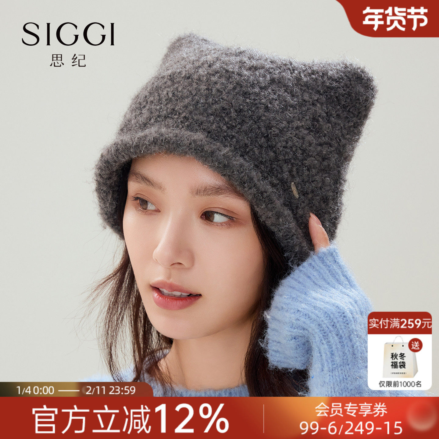 siggi 猫耳毛线帽女秋冬含羊毛可爱毛绒帽大头围保暖显脸小针织帽,服饰配件/皮带/帽子/围巾,帽子,淘宝优惠券,粉丝福利购,淘宝优惠卷