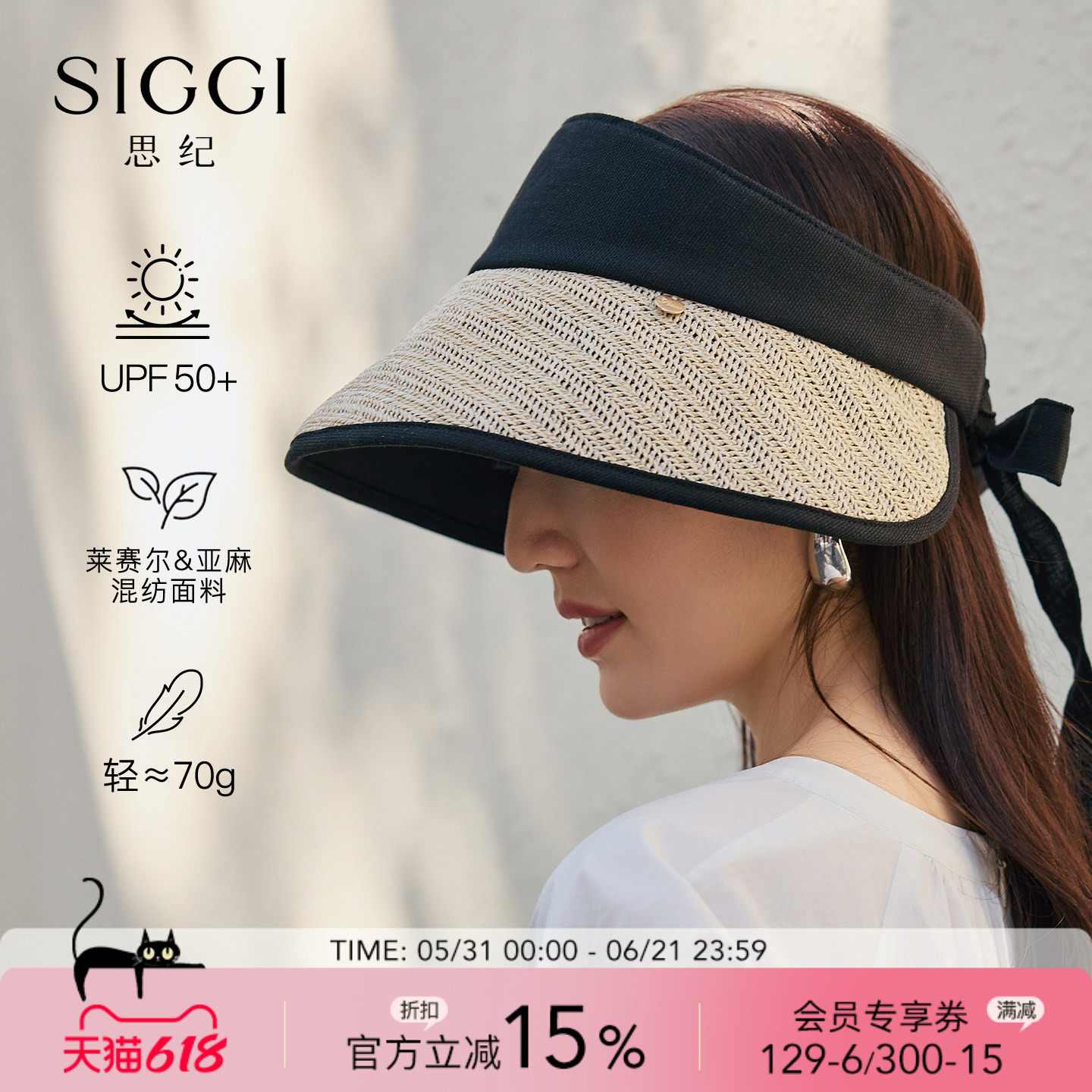 siggi 空顶帽女夏季防晒宽檐可卷收纳草帽沙滩防紫外线度假遮阳帽