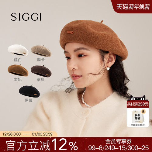 siggi女秋冬双戴绵羊毛贝雷帽