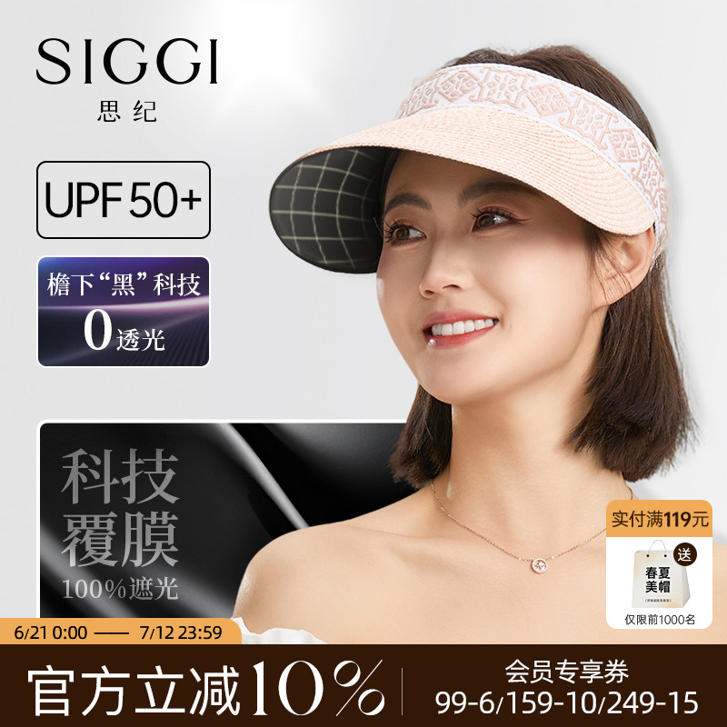 siggi 防晒空顶帽草帽女夏运动帽度假时尚复古洋气草编遮阳太阳帽