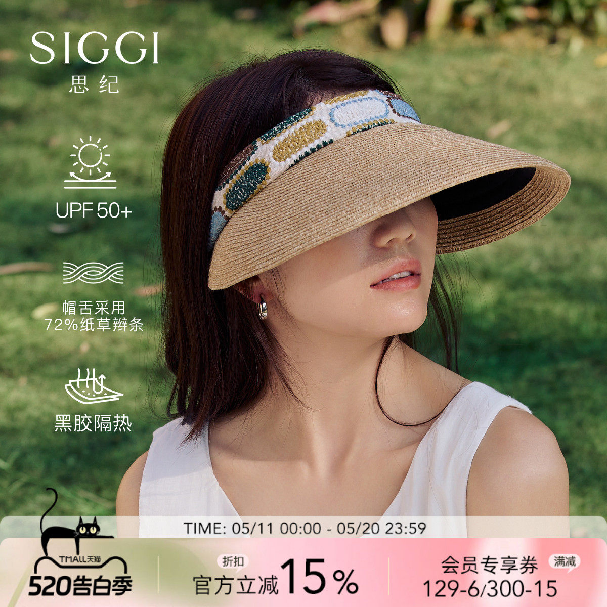 siggi 空顶帽女夏防晒草帽新款大檐草编太阳帽海边沙滩发箍遮阳