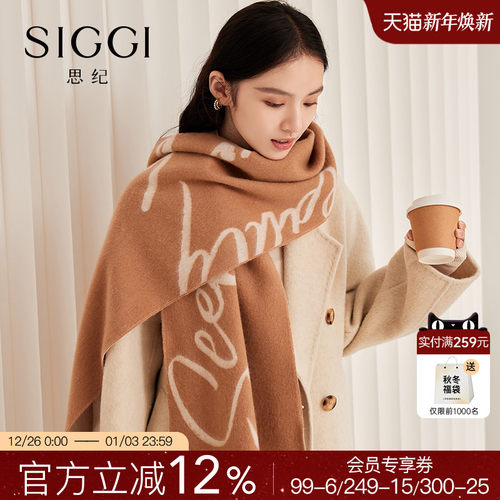 siggi秋冬围巾韩版男女长款