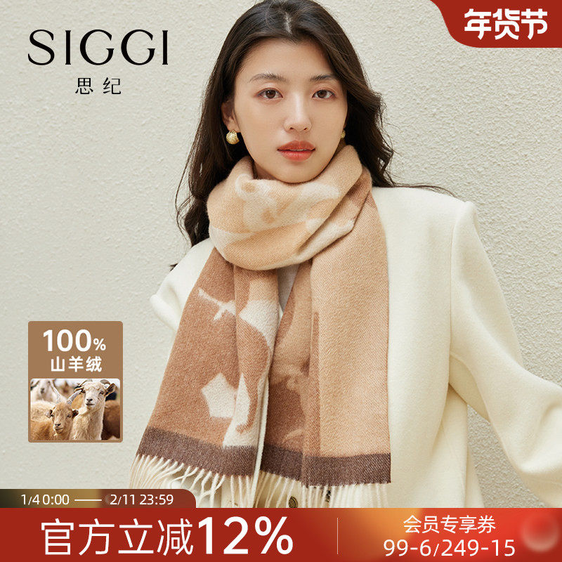 siggi 纯山羊绒围巾女冬季欧式复古油画风披肩节日生日礼物小围脖,服饰配件/皮带/帽子/围巾,围巾/丝巾/披肩,淘宝优惠券,粉丝福利购,淘宝优惠卷
