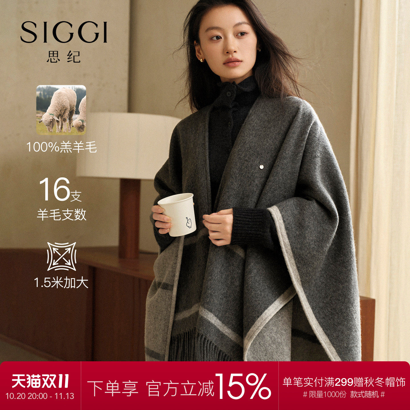 siggi 羊毛披巾女26新款冬加厚保暖流苏斗篷式围巾外搭毯式大披肩