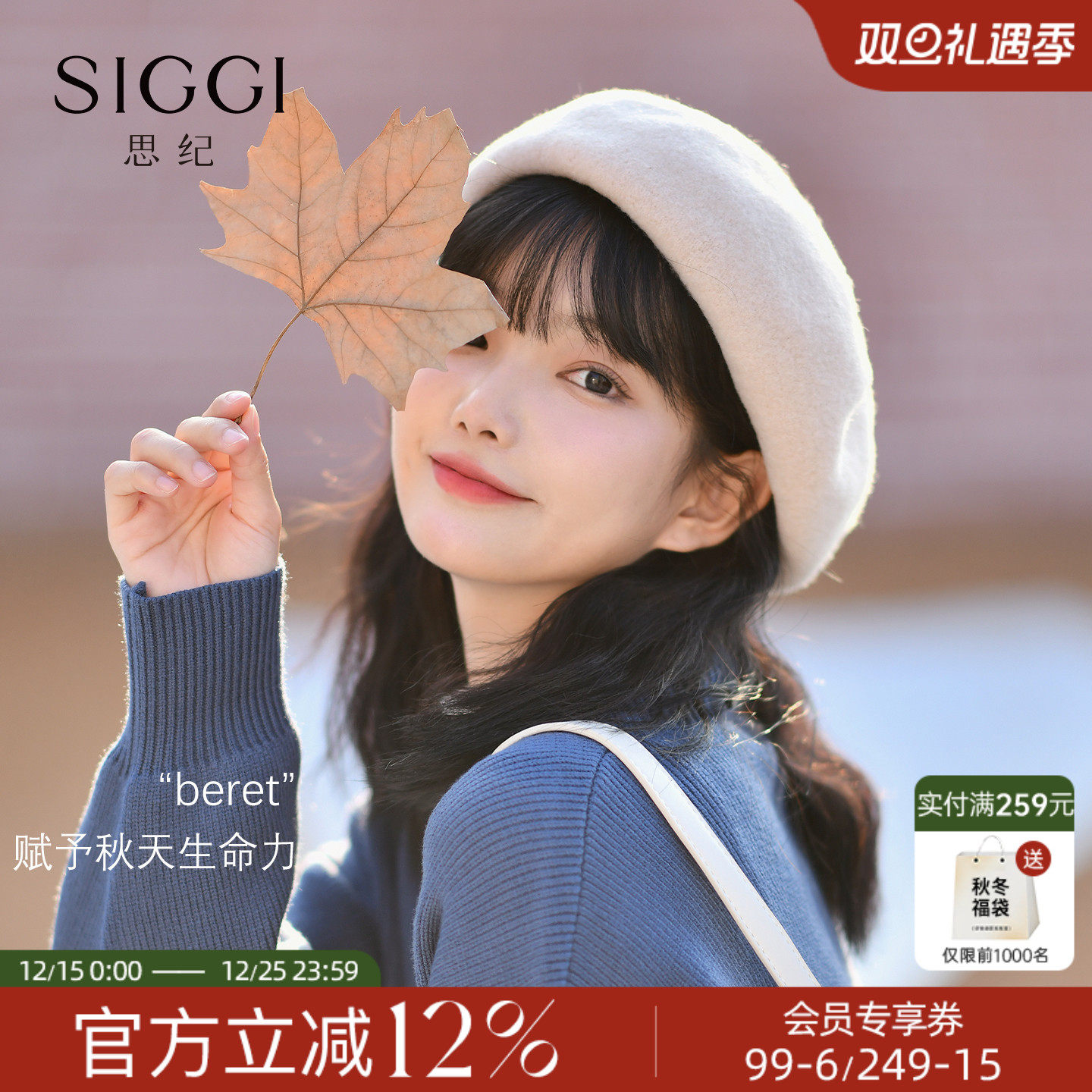 siggi羊毛贝雷帽大帽盘有内里
