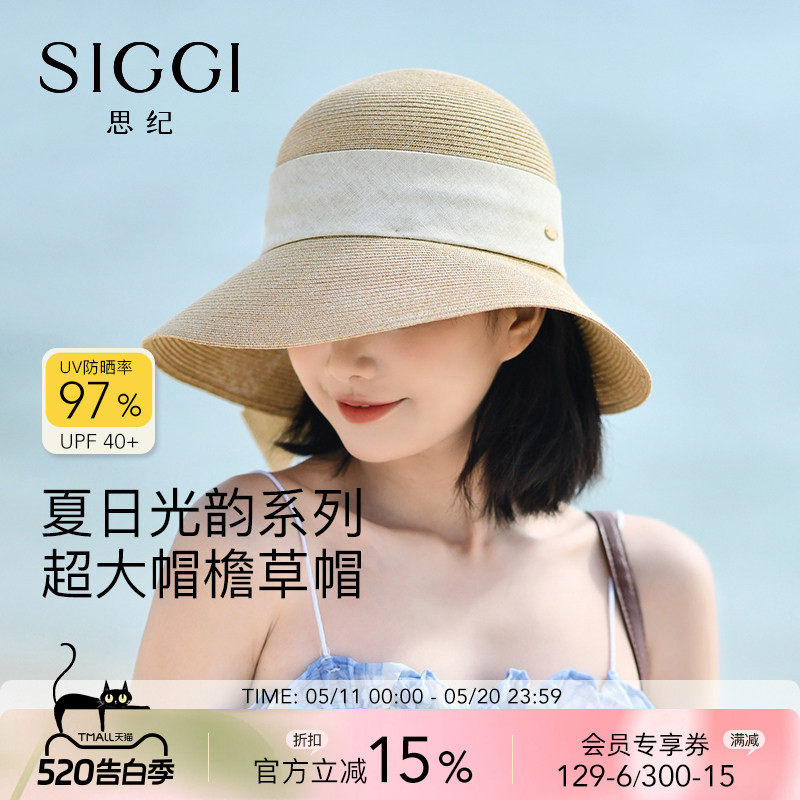 Siggi 帽子女夏防晒草帽日系草编遮阳帽出游度假沙滩可折叠太阳