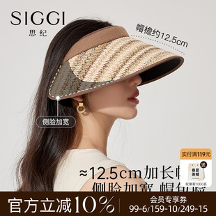 siggi 遮陽帽 防曬帽女夏空頂帽大檐防紫外線度假太陽帽簡約發(fā)箍式