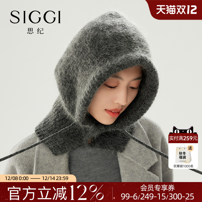 siggi羊毛巴拉克拉法帽护耳一体